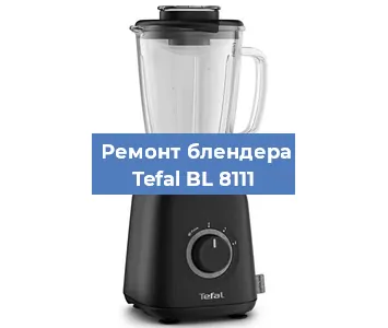 Замена втулки на блендере Tefal BL 8111 в Красноярске